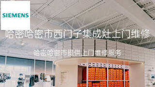 西门子