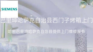西门子