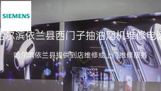 西门子