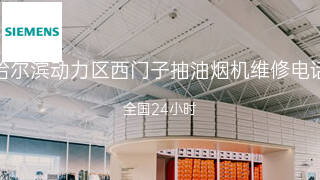 西门子