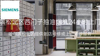 西门子