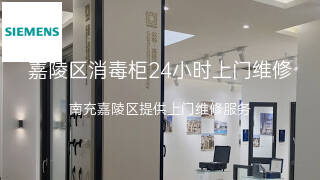 西门子