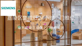西门子