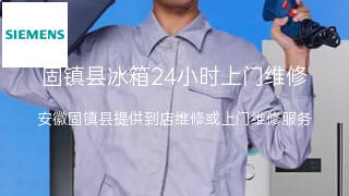 西门子