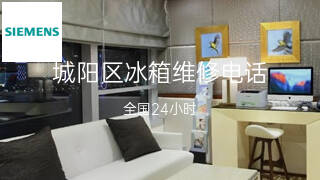 西门子