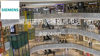 西门子