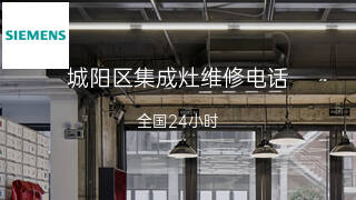 西门子