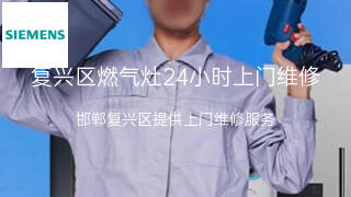 西门子