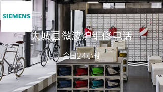 西门子