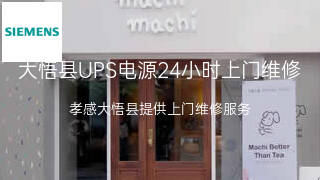 西门子