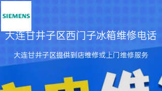 西门子