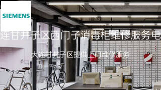 西门子