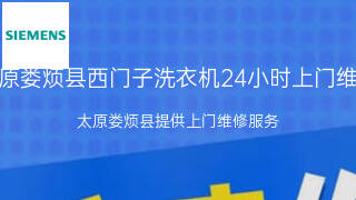 西门子
