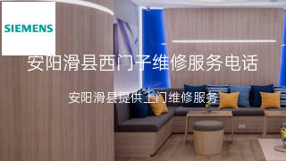 西门子