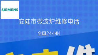 西门子