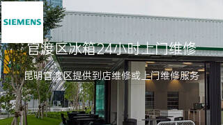 西门子