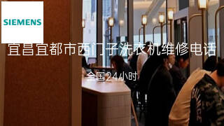 西门子