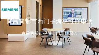 西门子