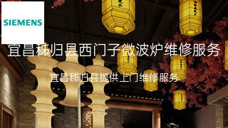 西门子