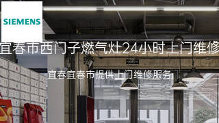 西门子