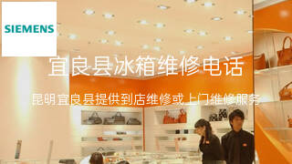 西门子