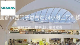 西门子
