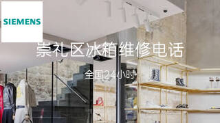 西门子