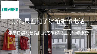 西门子