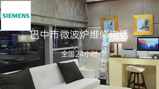 西门子