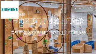 西门子
