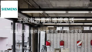 西门子
