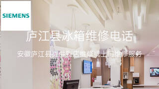 西门子