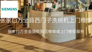 西门子
