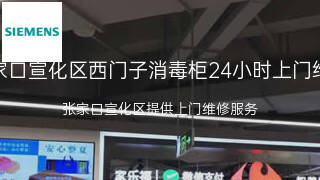西门子