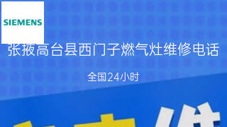 西门子