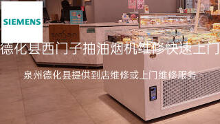 西门子
