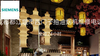 西门子