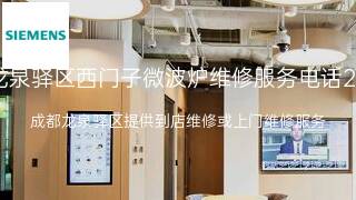 西门子