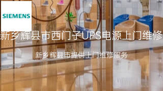 西门子