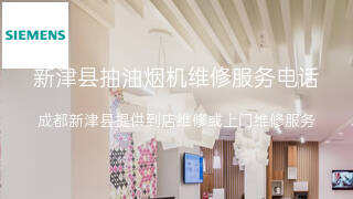 西门子