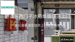 西门子