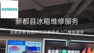 西门子