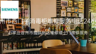 西门子
