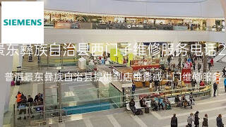 西门子