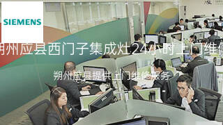 西门子