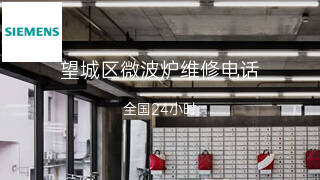 西门子