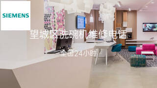 西门子