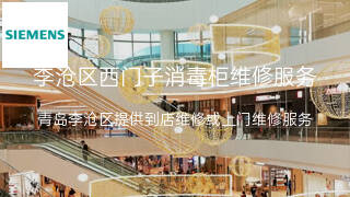 西门子