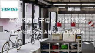 西门子