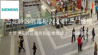 西门子